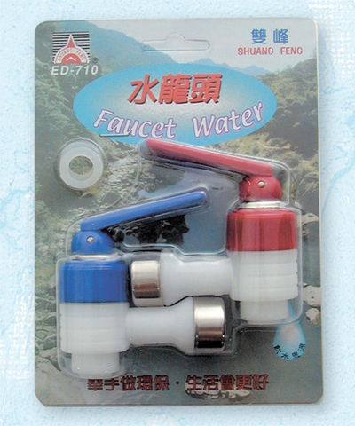 水龍頭