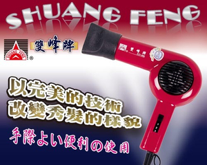 ED-806雙峰牌吹風機